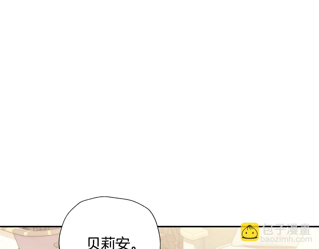 爸，這個婚我不結！ - 第49話 不要討厭我！(5/6) - 2