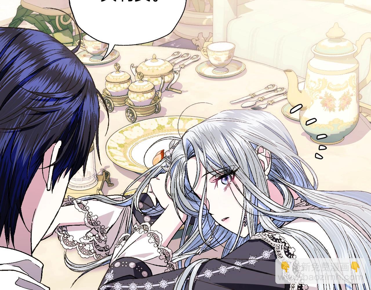 爸，這個婚我不結！ - 第49話 不要討厭我！(5/6) - 3