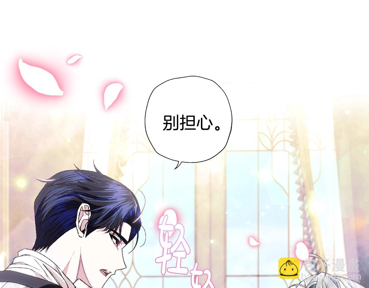 爸，這個婚我不結！ - 第49話 不要討厭我！(5/6) - 8