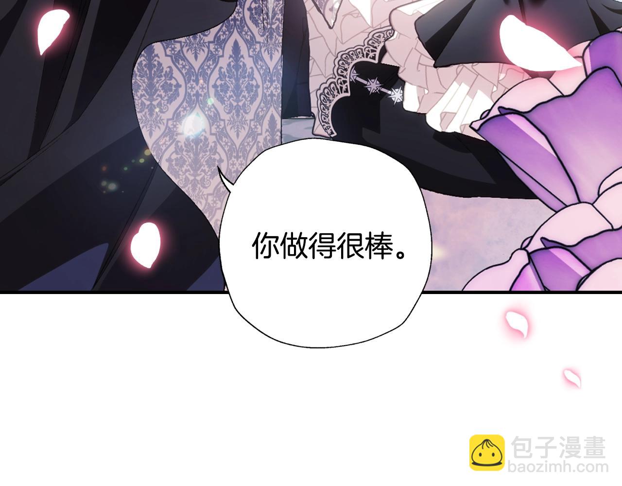 爸，這個婚我不結！ - 第49話 不要討厭我！(5/6) - 2