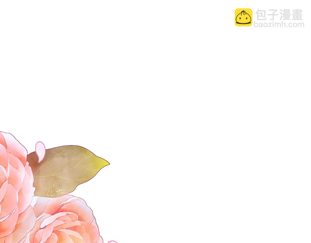 爸，這個婚我不結！ - 第49話 不要討厭我！(5/6) - 3