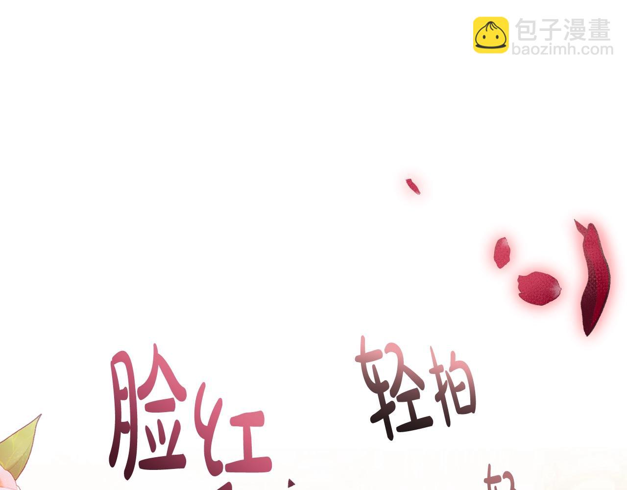 爸，這個婚我不結！ - 第49話 不要討厭我！(5/6) - 7