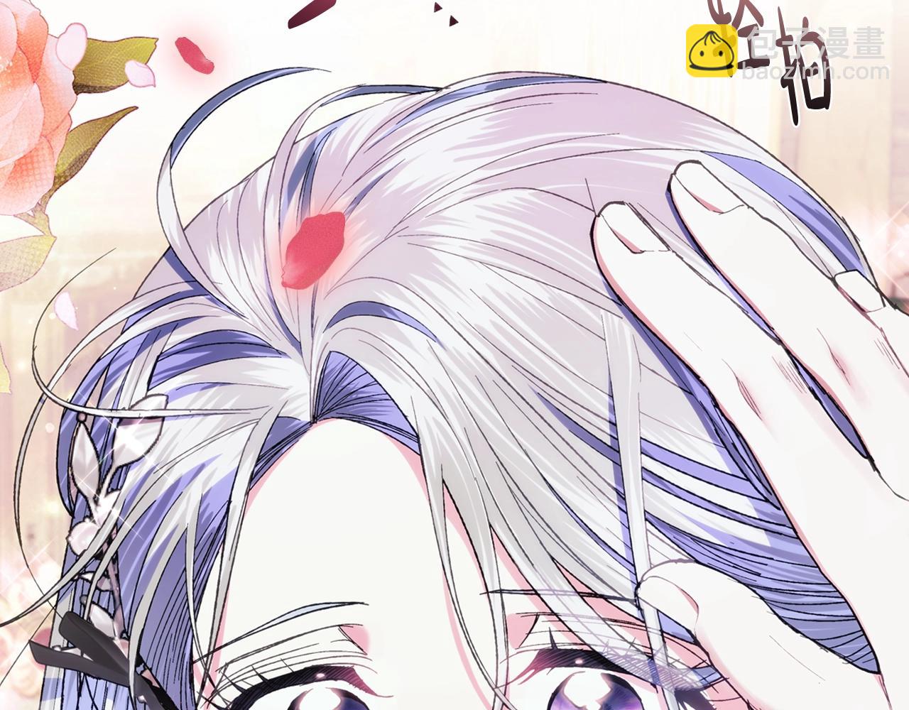 爸，這個婚我不結！ - 第49話 不要討厭我！(5/6) - 8