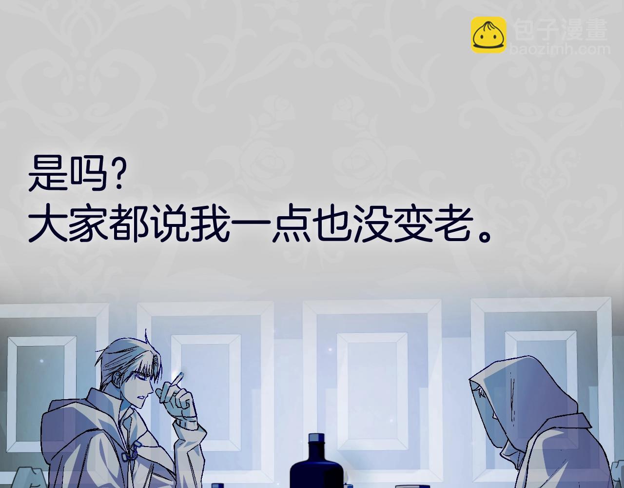 爸，這個婚我不結！ - 第49話 不要討厭我！(5/6) - 1