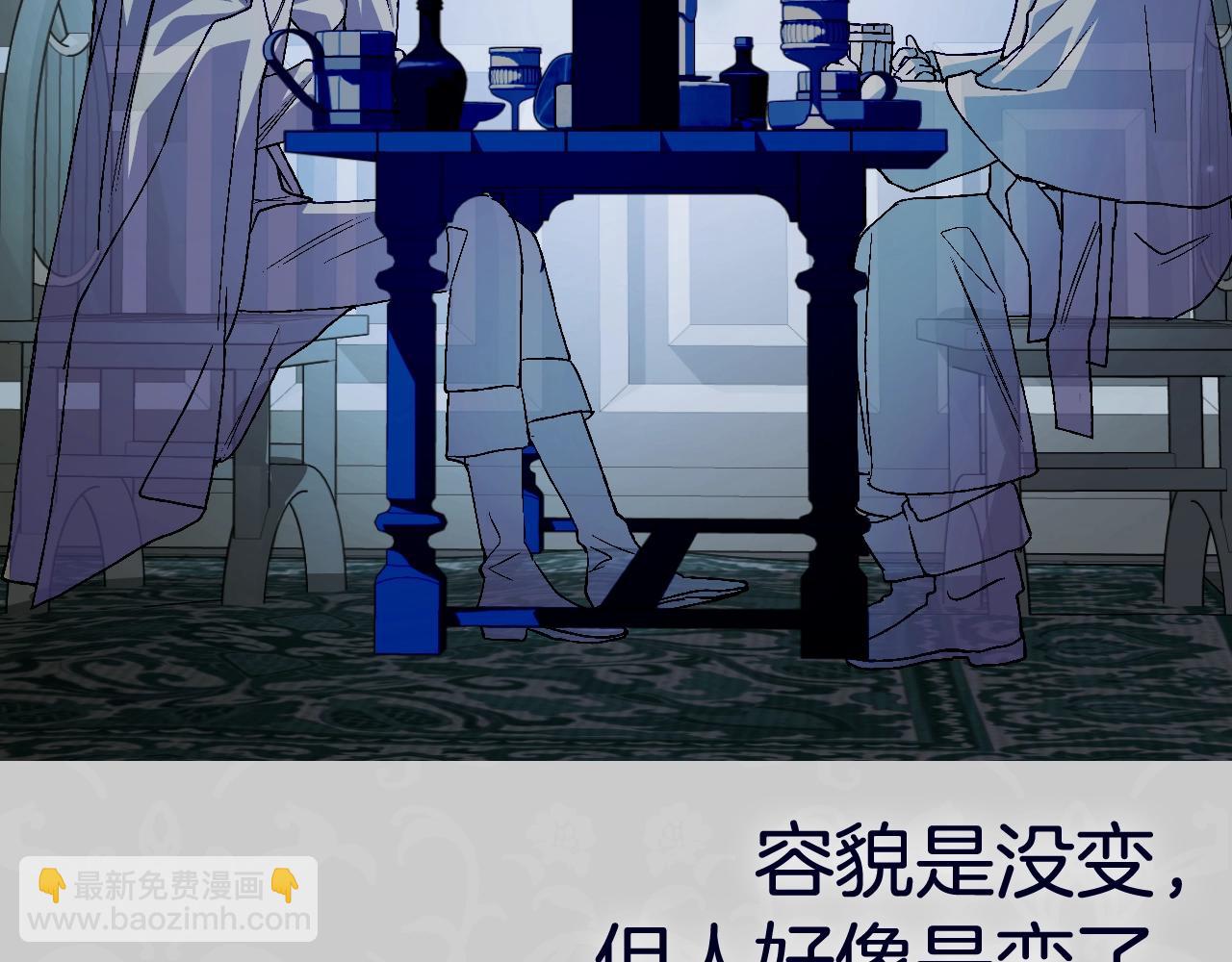 爸，這個婚我不結！ - 第49話 不要討厭我！(5/6) - 2