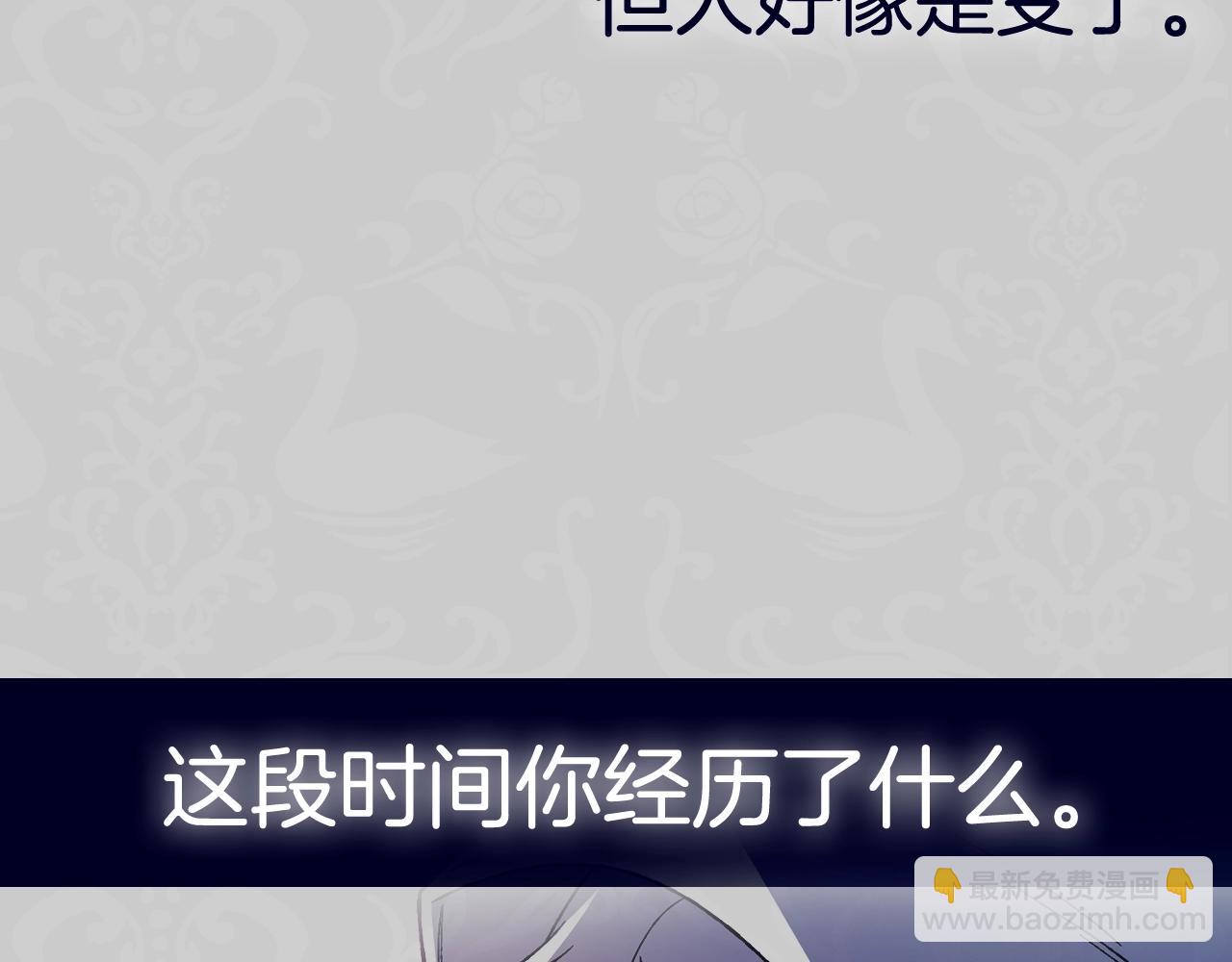 爸，這個婚我不結！ - 第49話 不要討厭我！(5/6) - 3