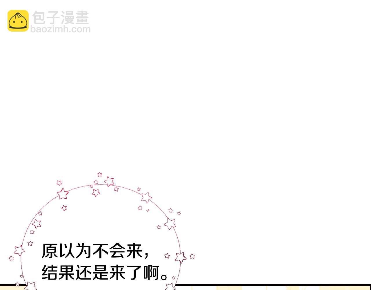 爸，這個婚我不結！ - 第49話 不要討厭我！(1/6) - 8