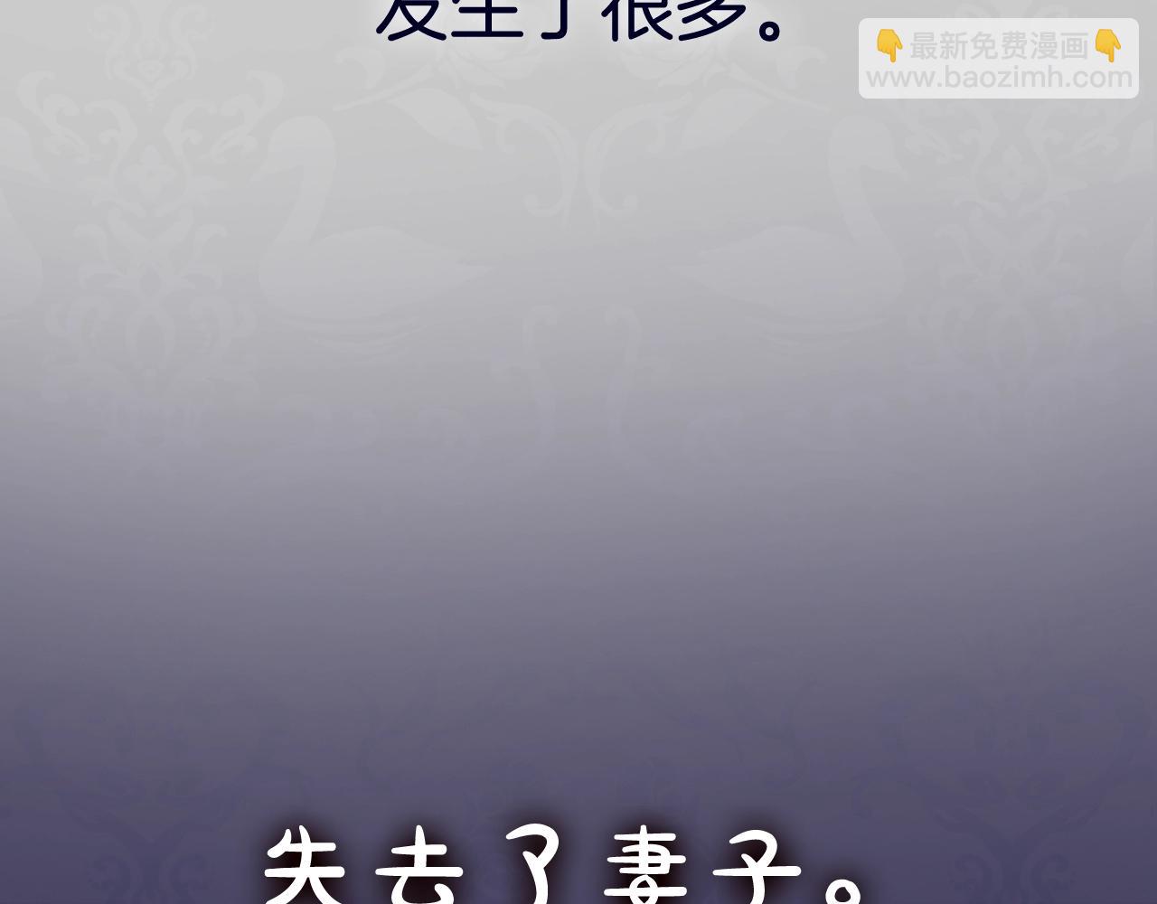 爸，這個婚我不結！ - 第49話 不要討厭我！(5/6) - 6