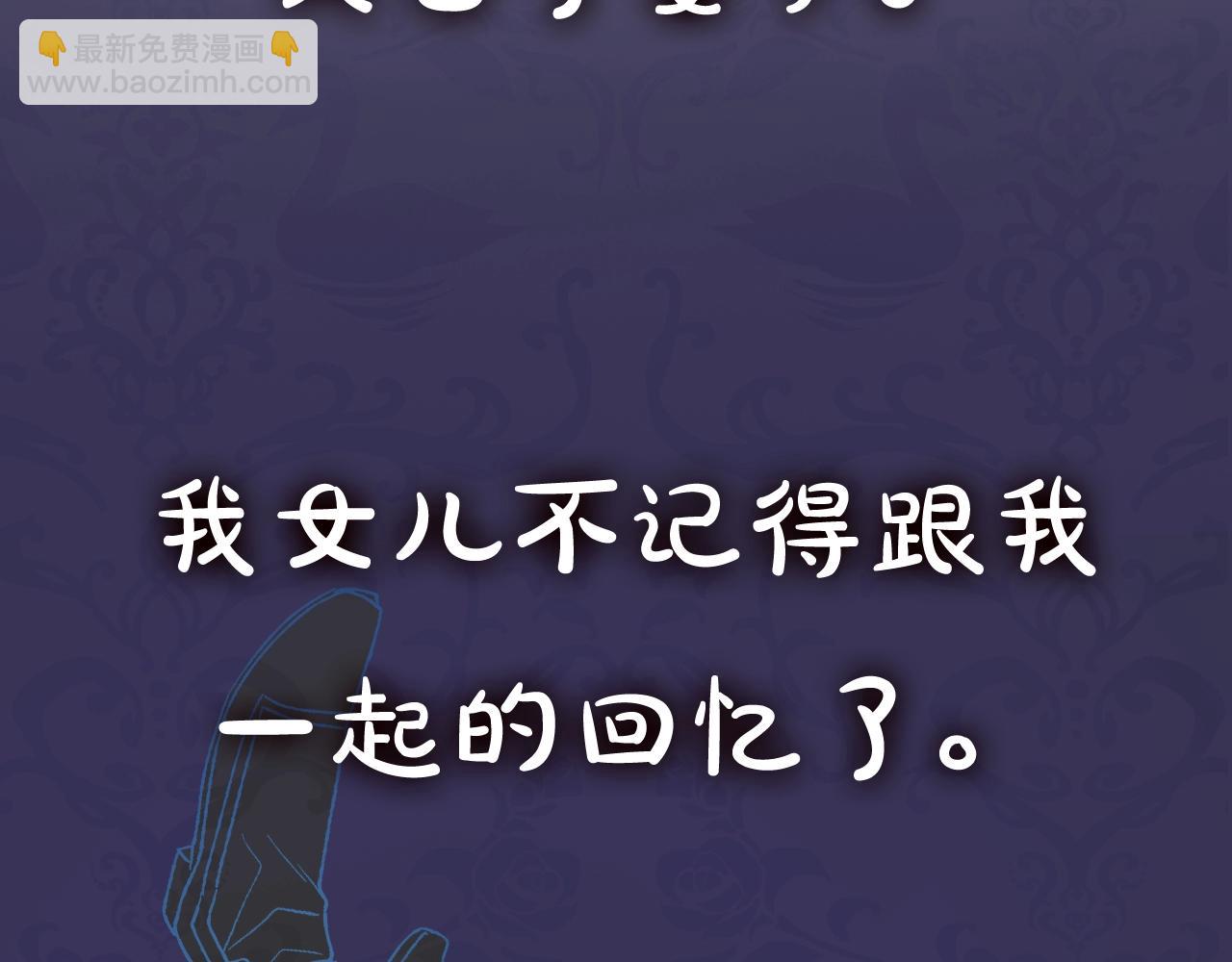 爸，這個婚我不結！ - 第49話 不要討厭我！(5/6) - 7