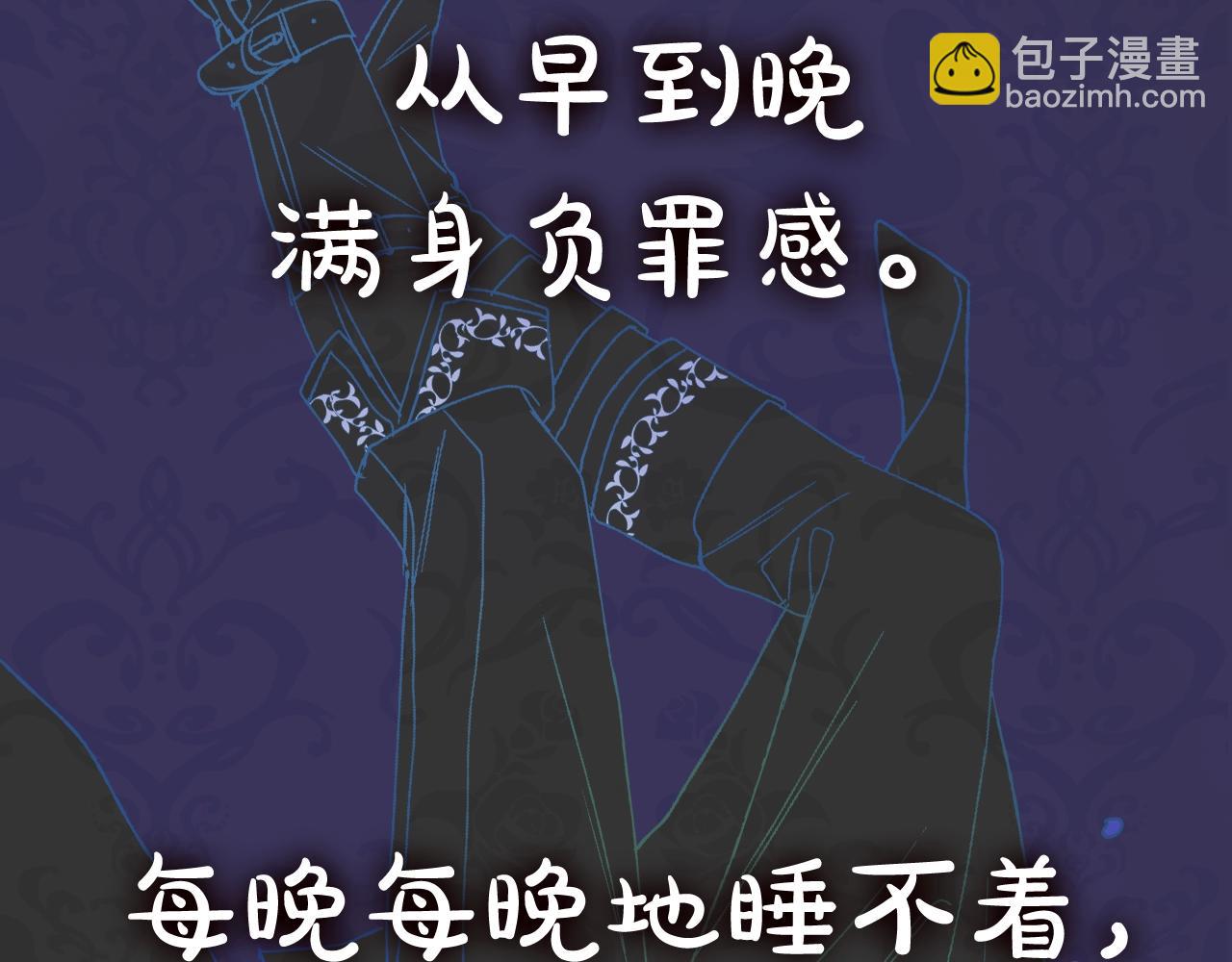 爸，這個婚我不結！ - 第49話 不要討厭我！(5/6) - 8