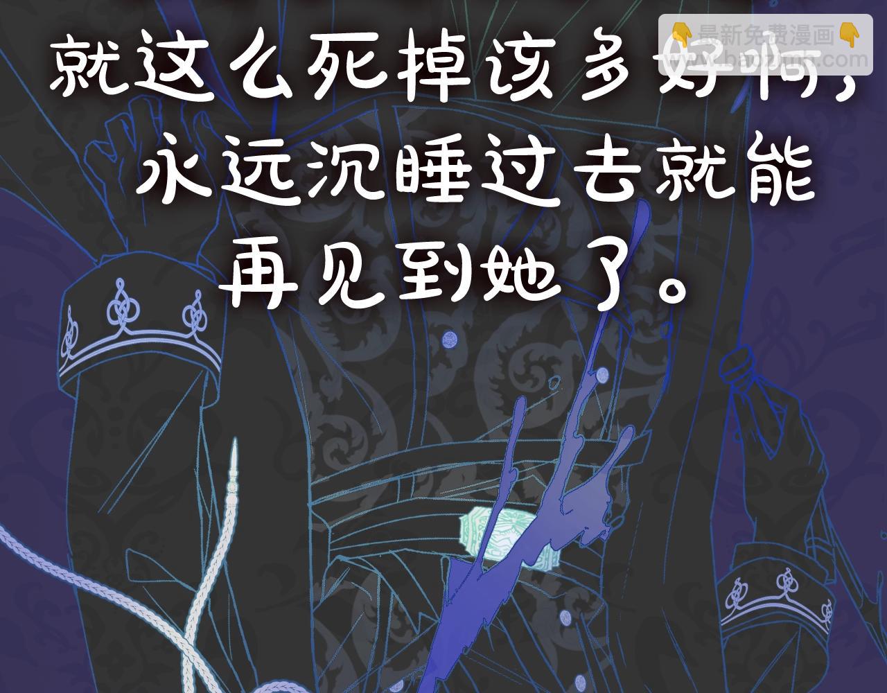 爸，這個婚我不結！ - 第49話 不要討厭我！(5/6) - 1