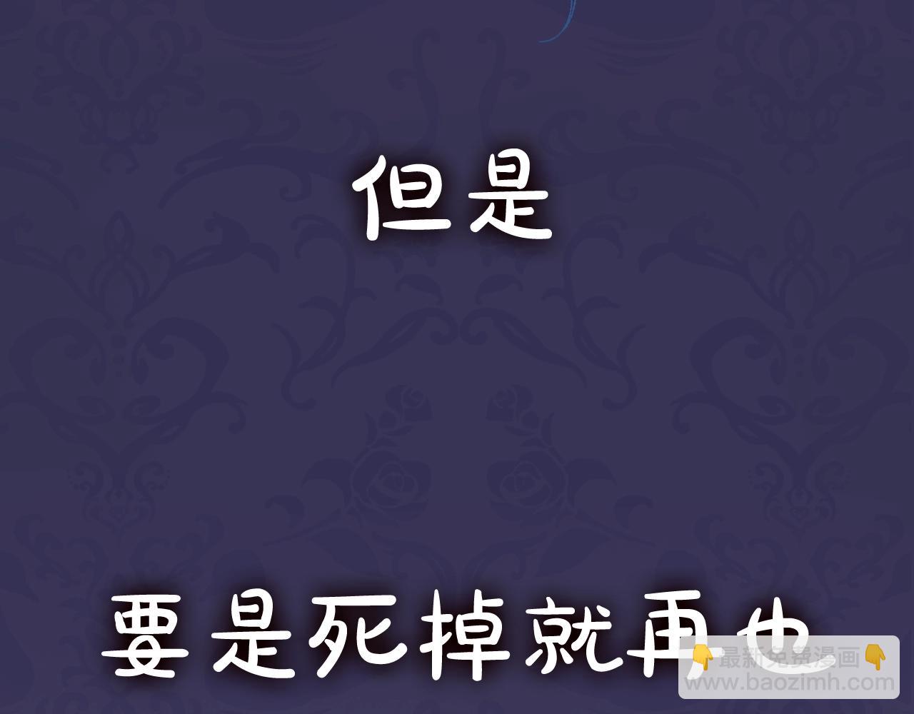 爸，這個婚我不結！ - 第49話 不要討厭我！(5/6) - 3