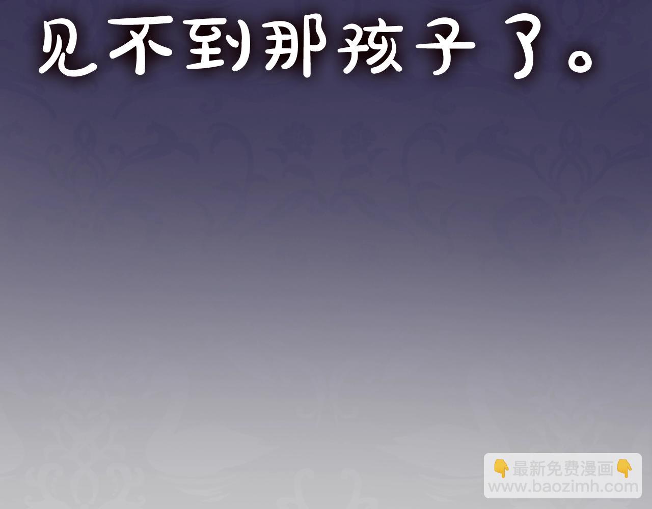 爸，這個婚我不結！ - 第49話 不要討厭我！(5/6) - 4