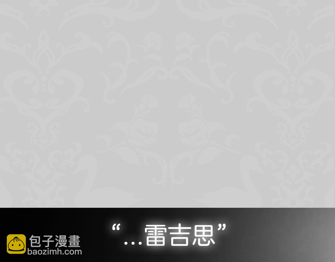 爸，這個婚我不結！ - 第49話 不要討厭我！(5/6) - 6