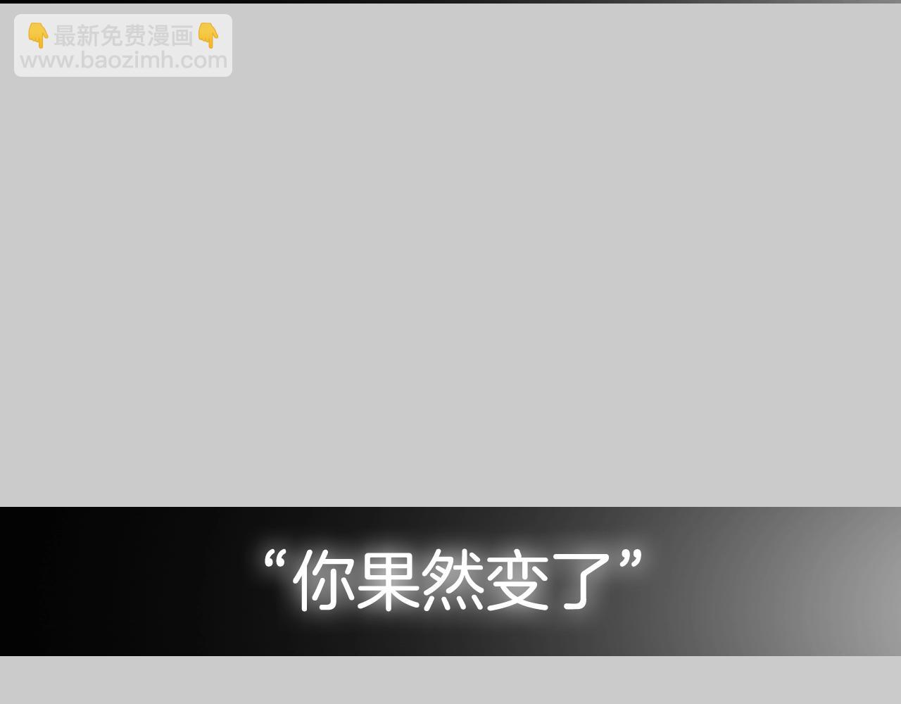 爸，這個婚我不結！ - 第49話 不要討厭我！(6/6) - 1