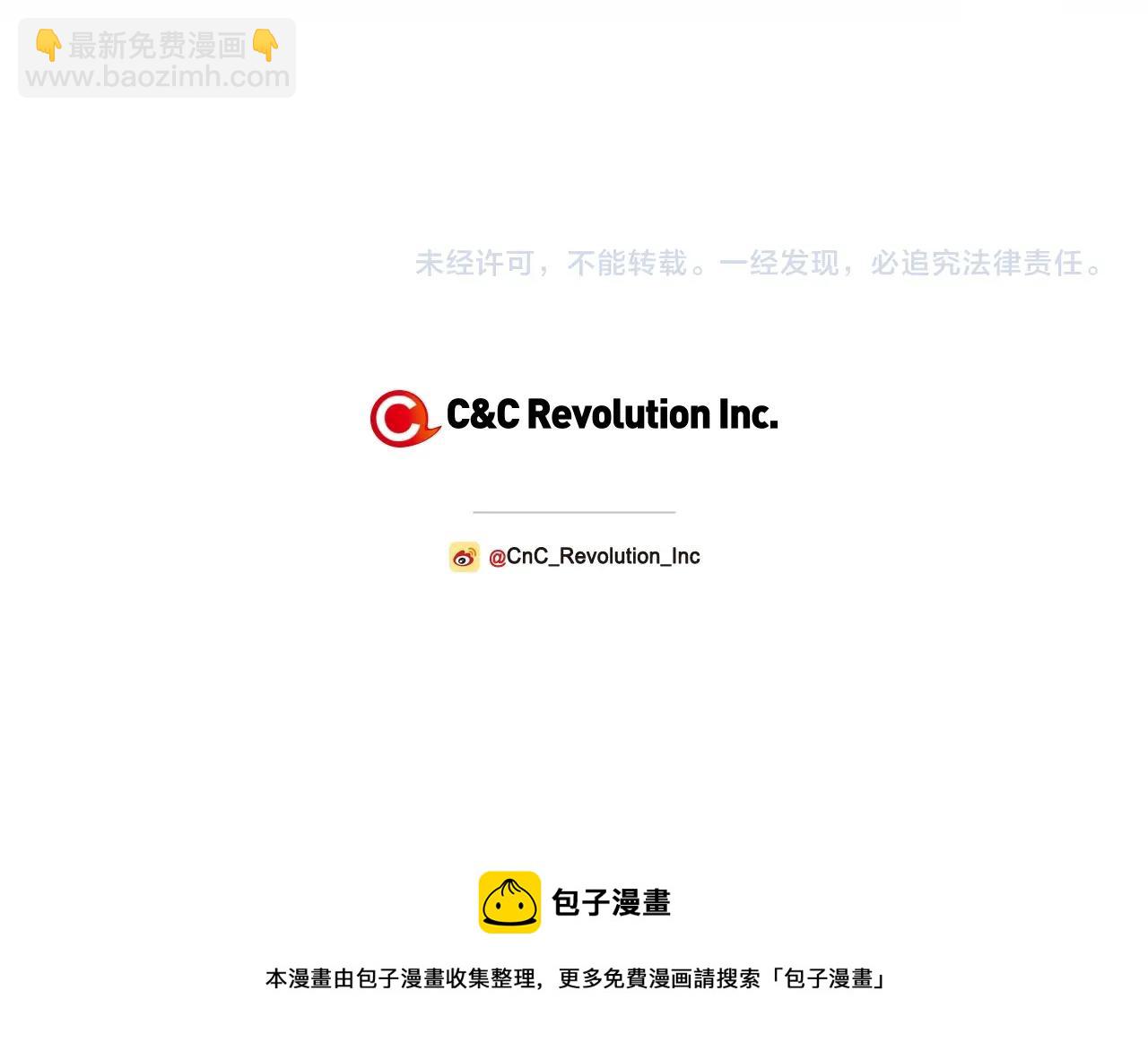 爸，這個婚我不結！ - 第49話 不要討厭我！(6/6) - 1