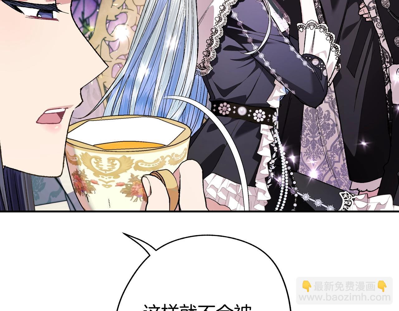 爸，這個婚我不結！ - 第49話 不要討厭我！(1/6) - 4