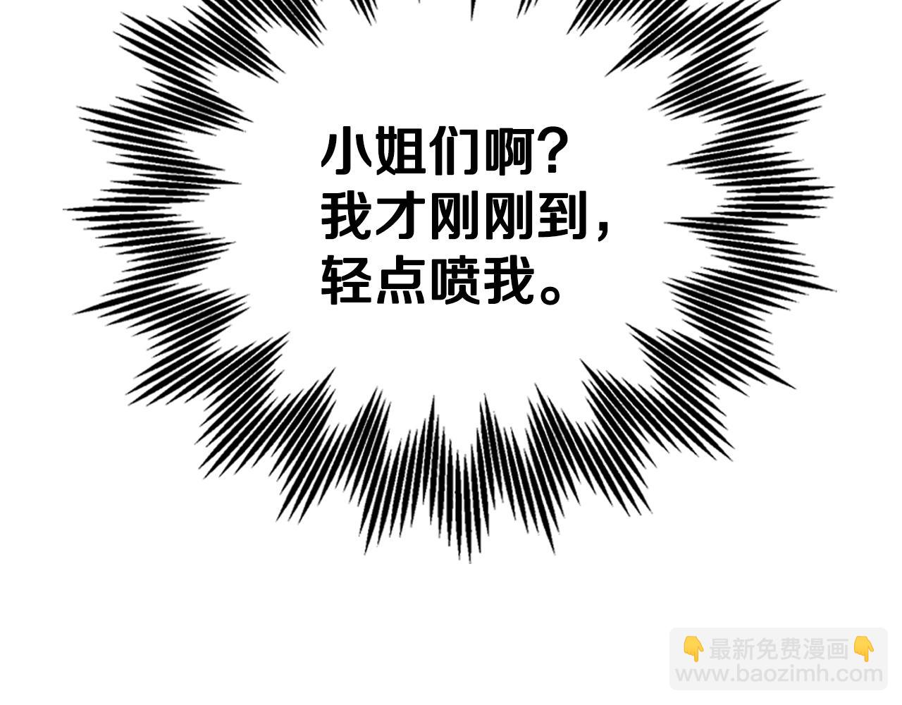 爸，這個婚我不結！ - 第49話 不要討厭我！(1/6) - 7