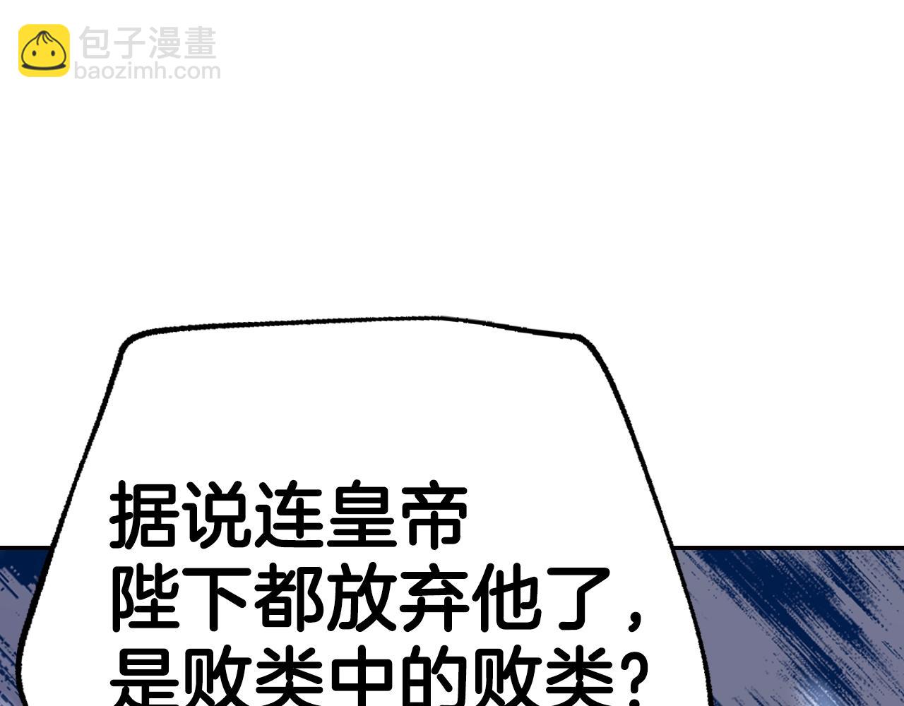 爸，這個婚我不結！ - 第49話 不要討厭我！(1/6) - 8