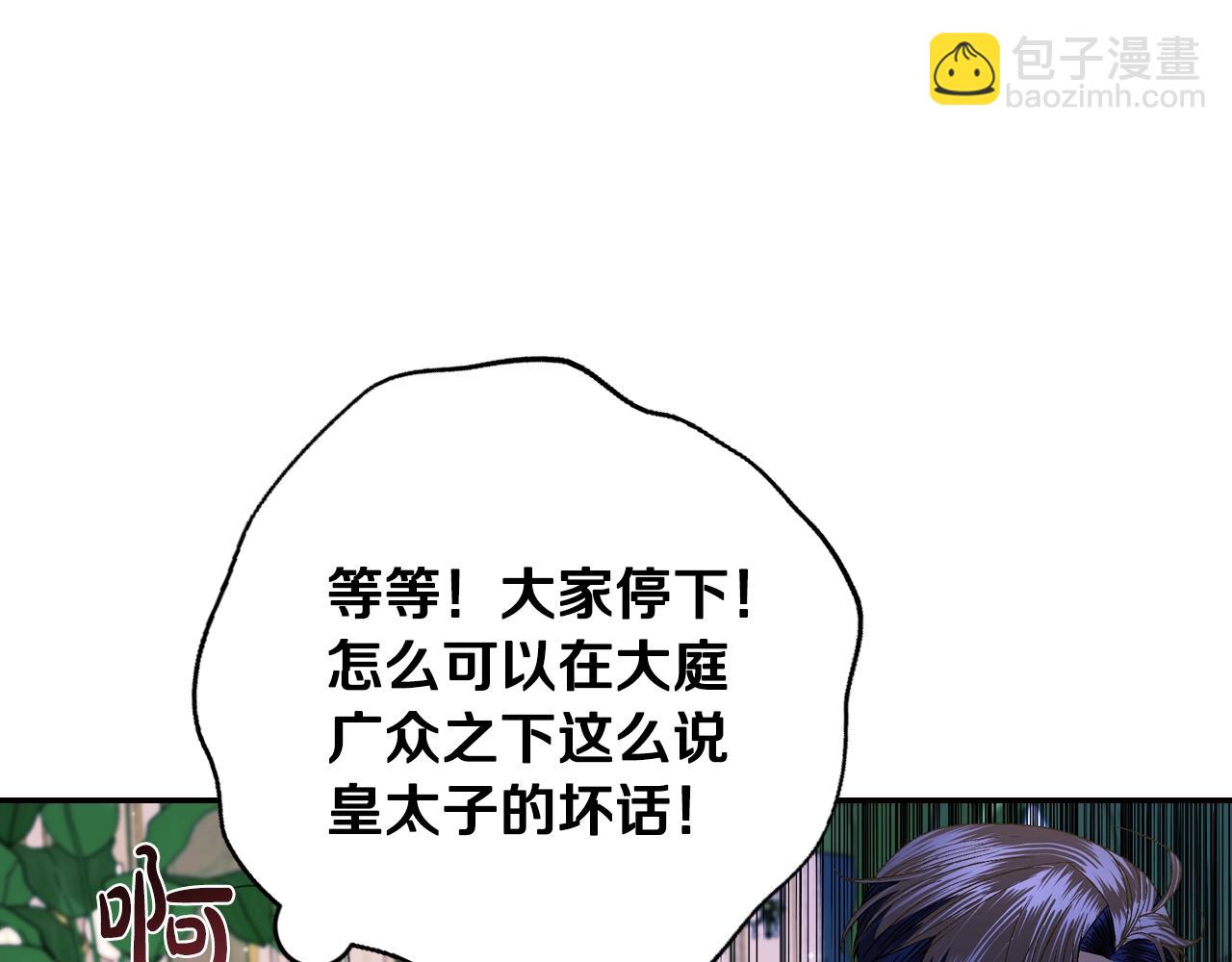 爸，這個婚我不結！ - 第49話 不要討厭我！(2/6) - 5