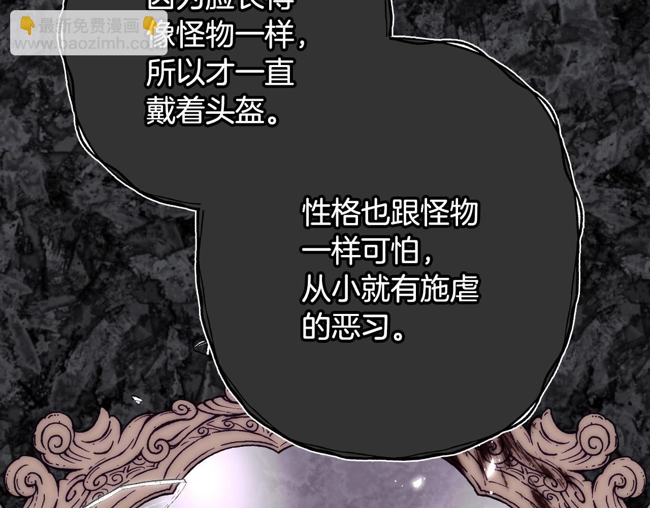 爸，這個婚我不結！ - 第49話 不要討厭我！(2/6) - 4