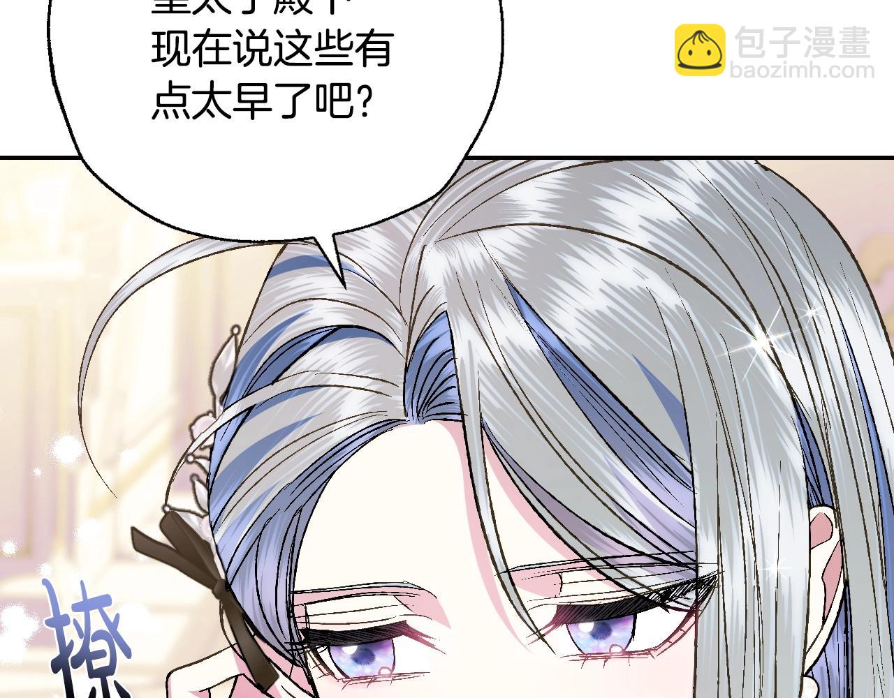 爸，這個婚我不結！ - 第49話 不要討厭我！(2/6) - 1