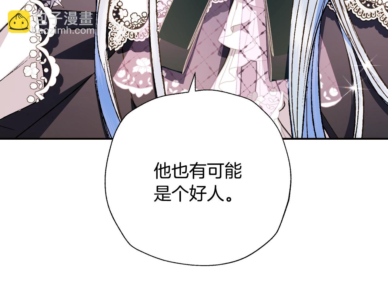 爸，這個婚我不結！ - 第49話 不要討厭我！(2/6) - 3