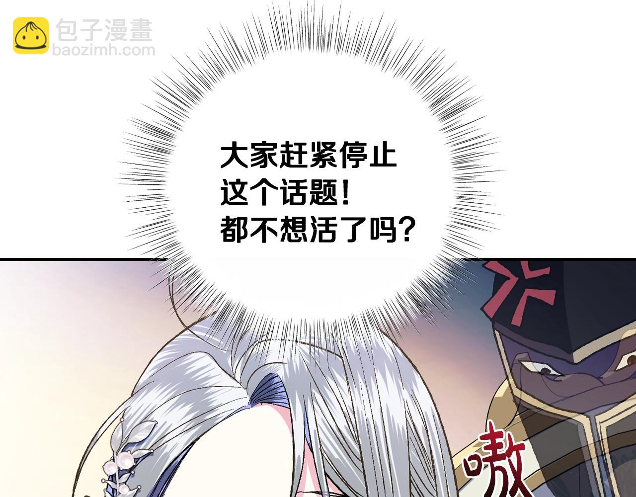 爸，這個婚我不結！ - 第49話 不要討厭我！(2/6) - 3