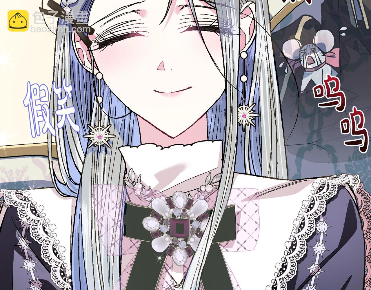 爸，這個婚我不結！ - 第49話 不要討厭我！(2/6) - 4