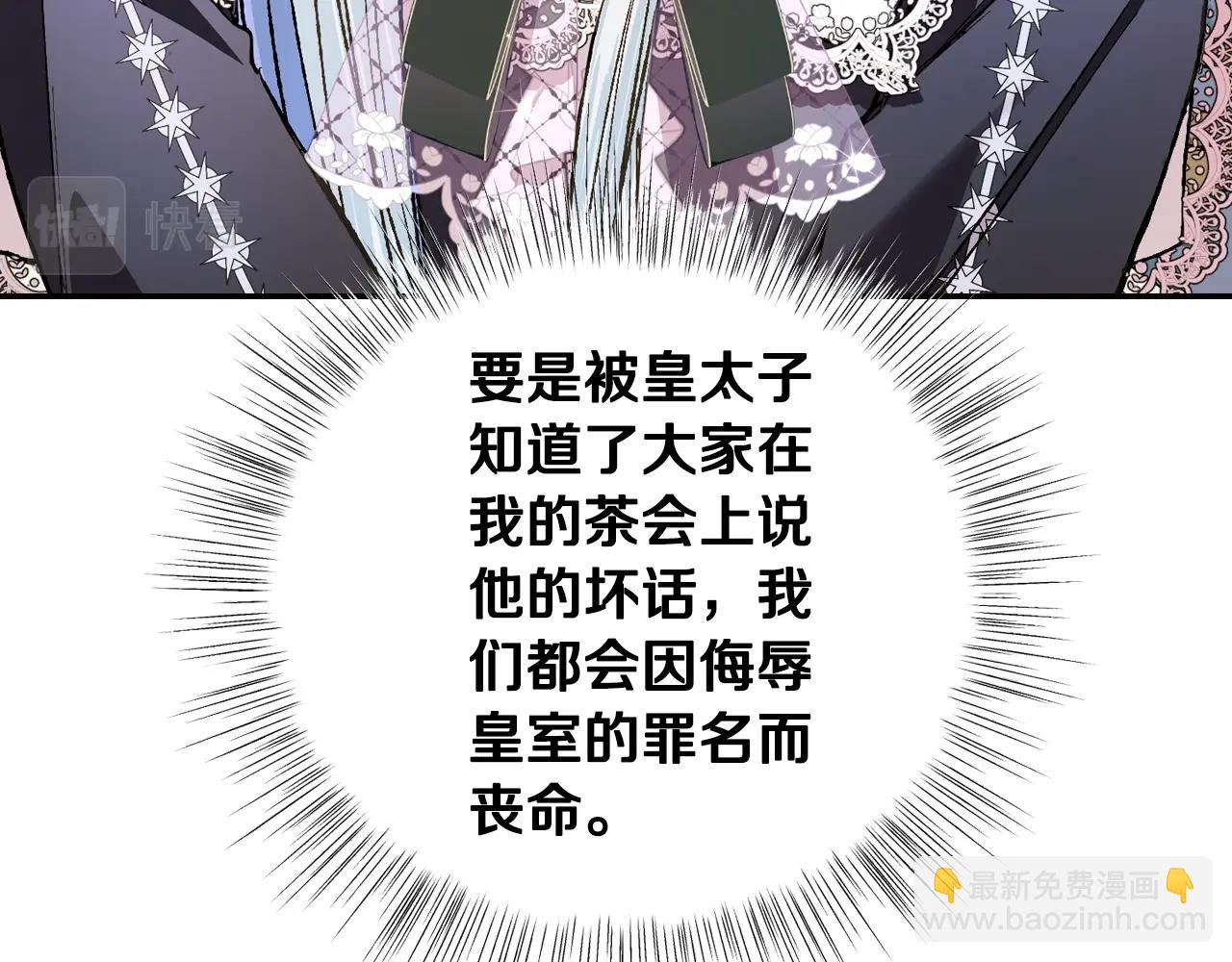 爸，這個婚我不結！ - 第49話 不要討厭我！(2/6) - 5