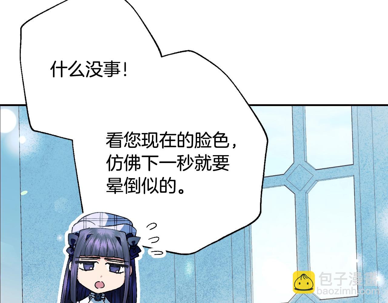 爸，這個婚我不結！ - 第51話 許願(1/6) - 2