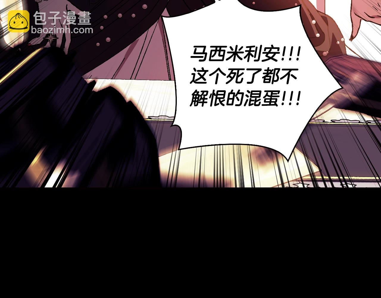 爸，這個婚我不結！ - 第51話 許願(2/6) - 6