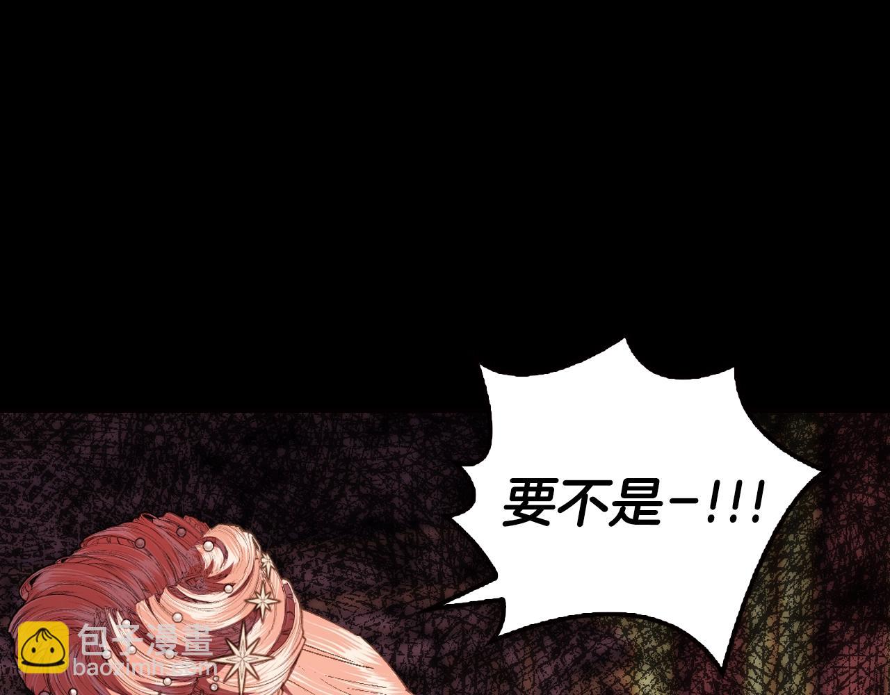 爸，這個婚我不結！ - 第51話 許願(3/6) - 8