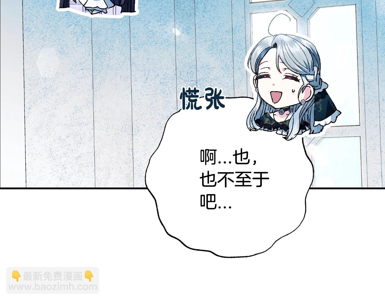 爸，這個婚我不結！ - 第51話 許願(1/6) - 3