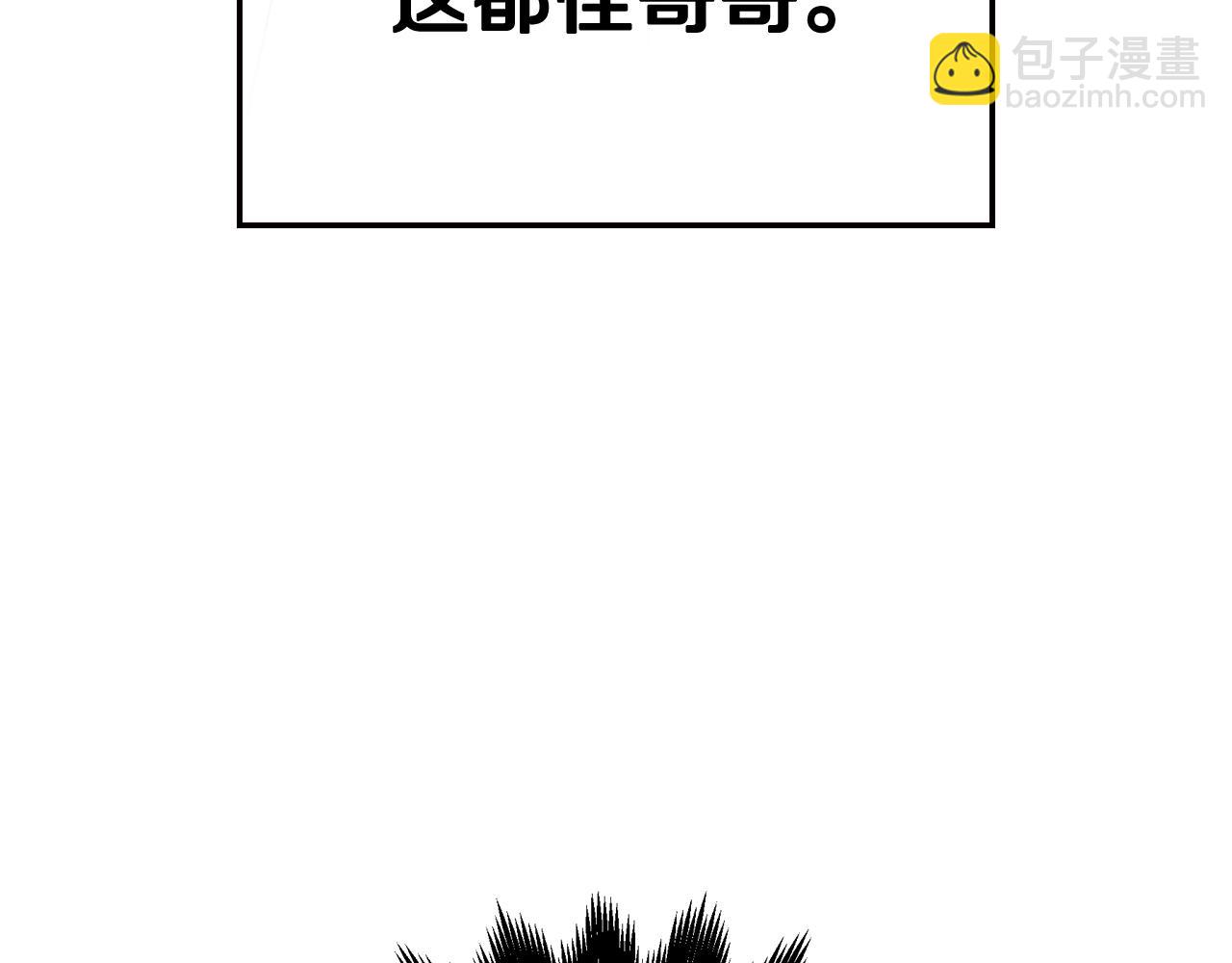 爸，這個婚我不結！ - 第51話 許願(3/6) - 7