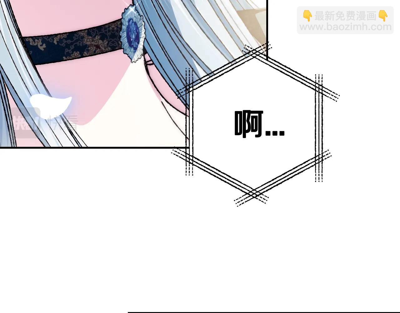 爸，這個婚我不結！ - 第51話 許願(3/6) - 2