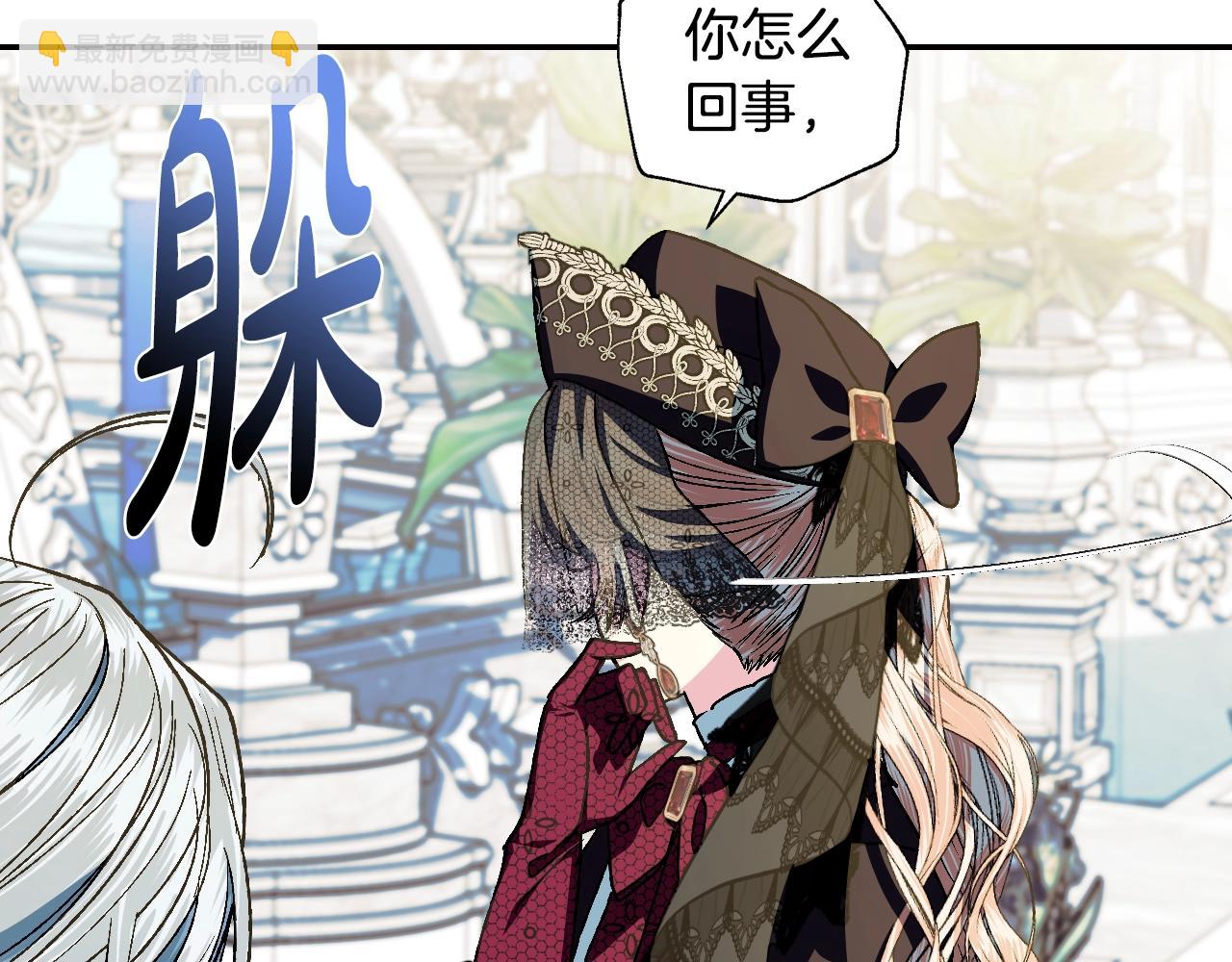 爸，這個婚我不結！ - 第51話 許願(3/6) - 6