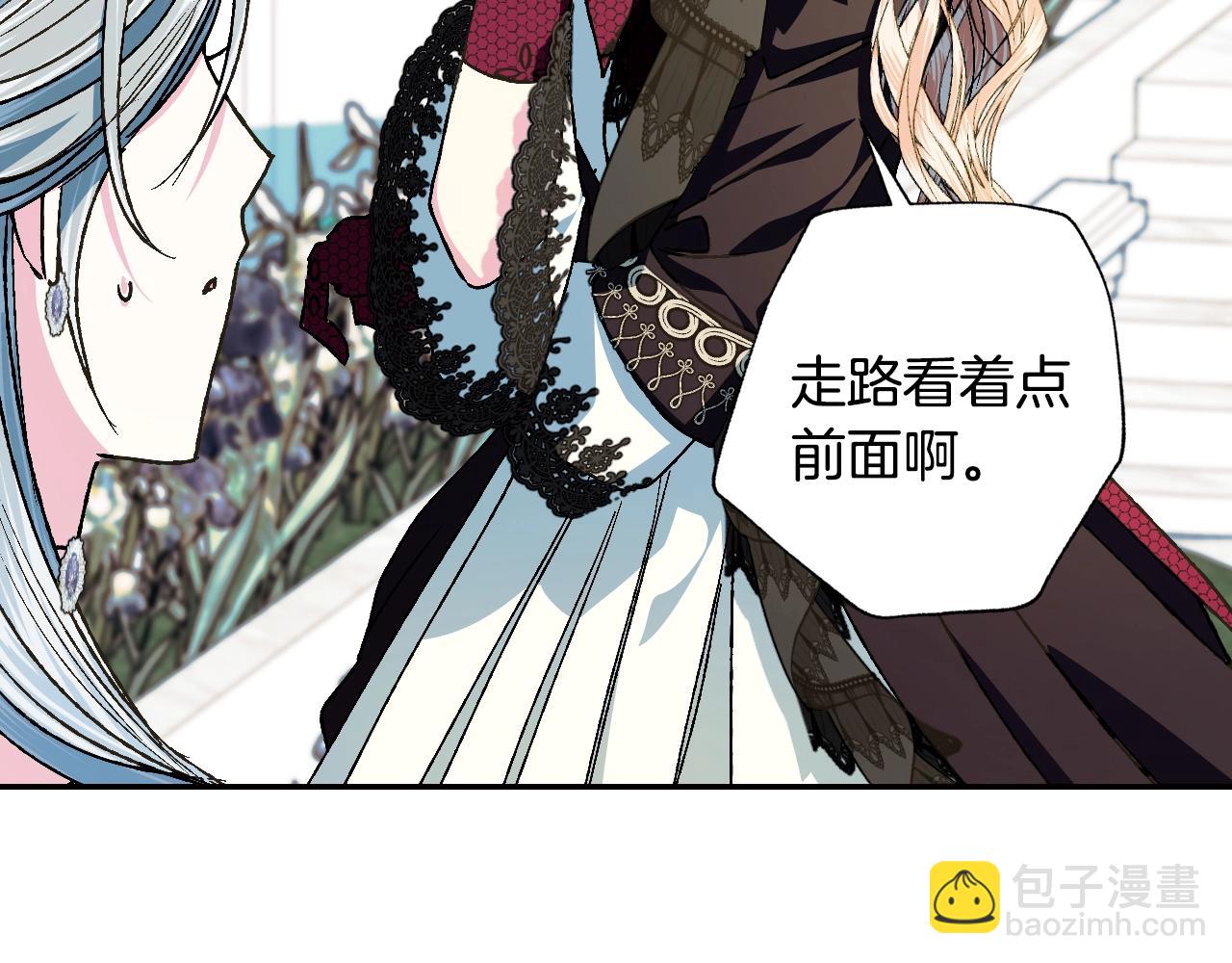 爸，這個婚我不結！ - 第51話 許願(3/6) - 7