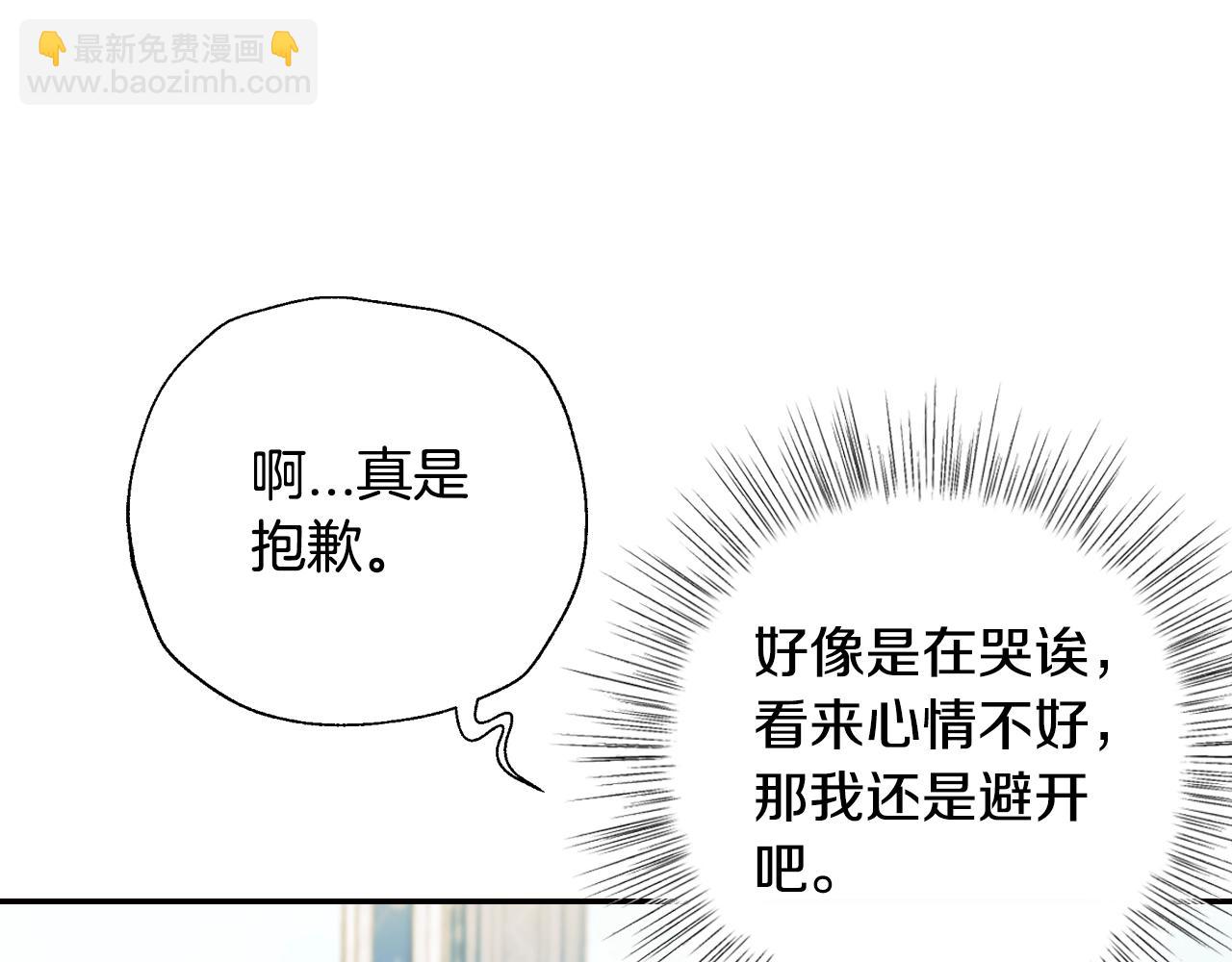 爸，這個婚我不結！ - 第51話 許願(3/6) - 8