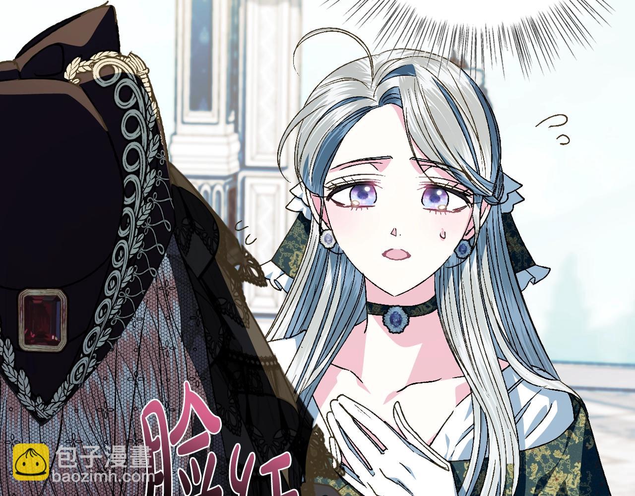 爸，這個婚我不結！ - 第51話 許願(3/6) - 1