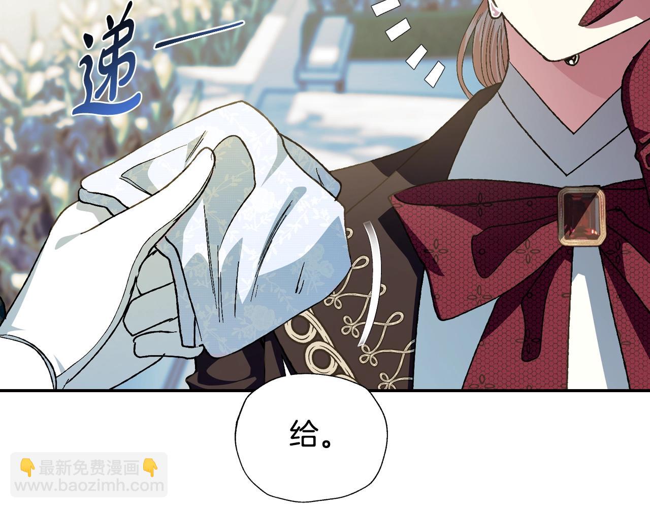 爸，這個婚我不結！ - 第51話 許願(3/6) - 1