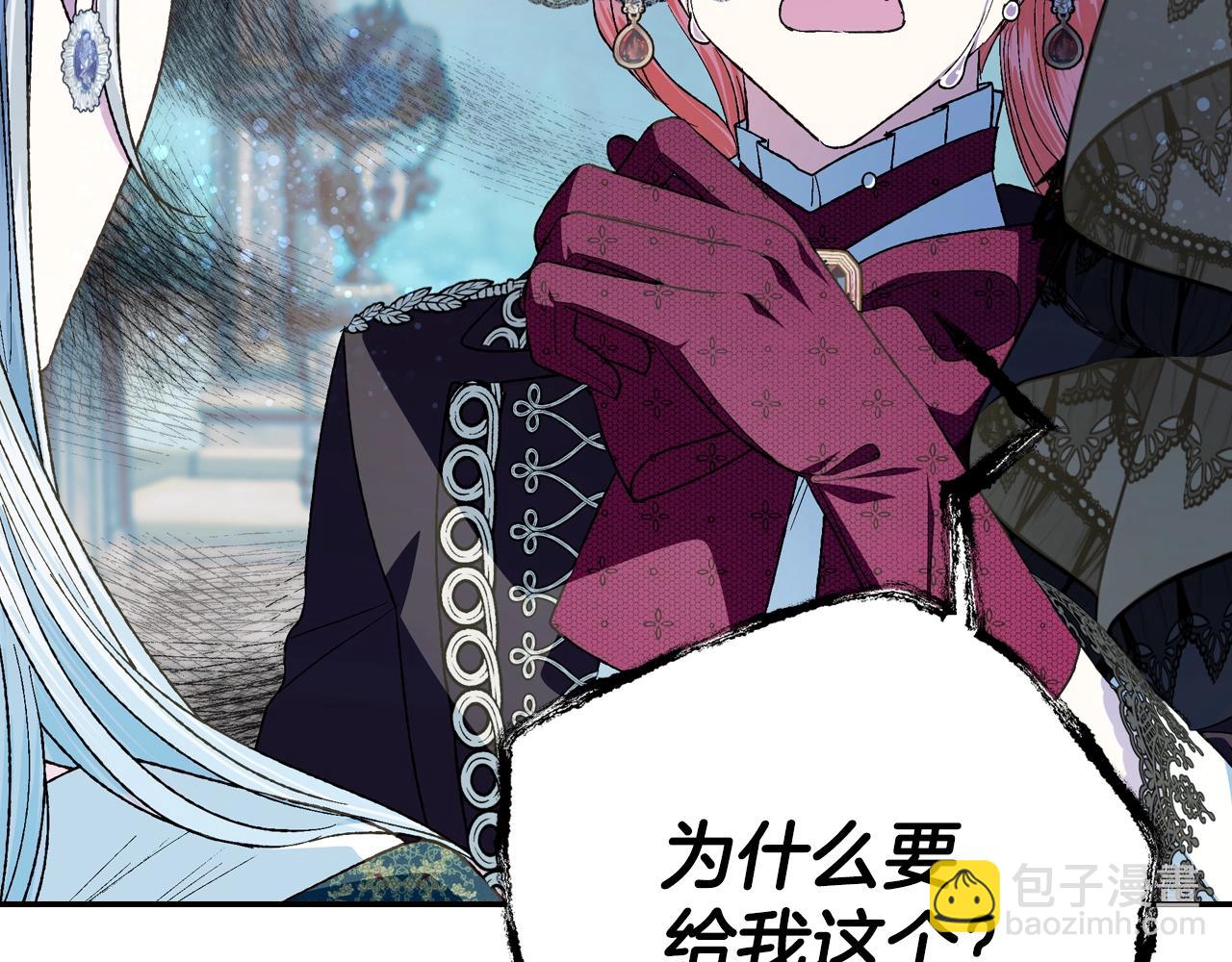 爸，這個婚我不結！ - 第51話 許願(3/6) - 4