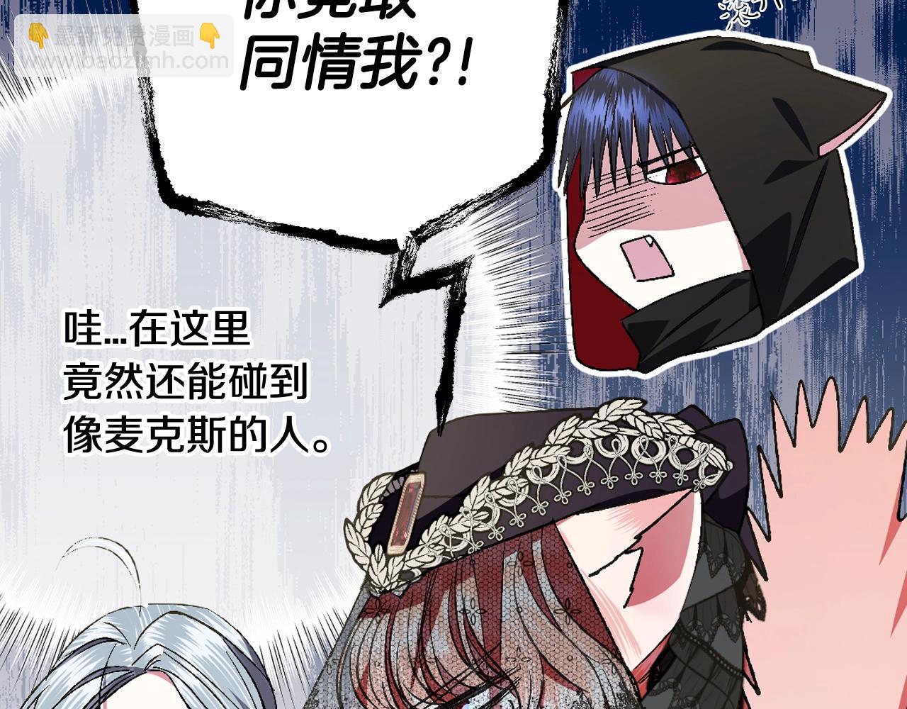 爸，這個婚我不結！ - 第51話 許願(4/6) - 5