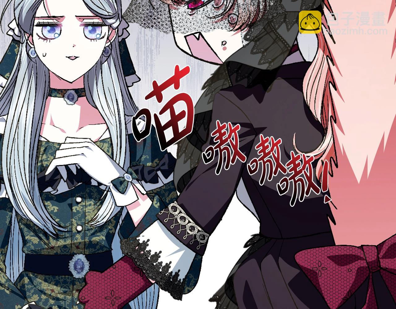 爸，這個婚我不結！ - 第51話 許願(4/6) - 6