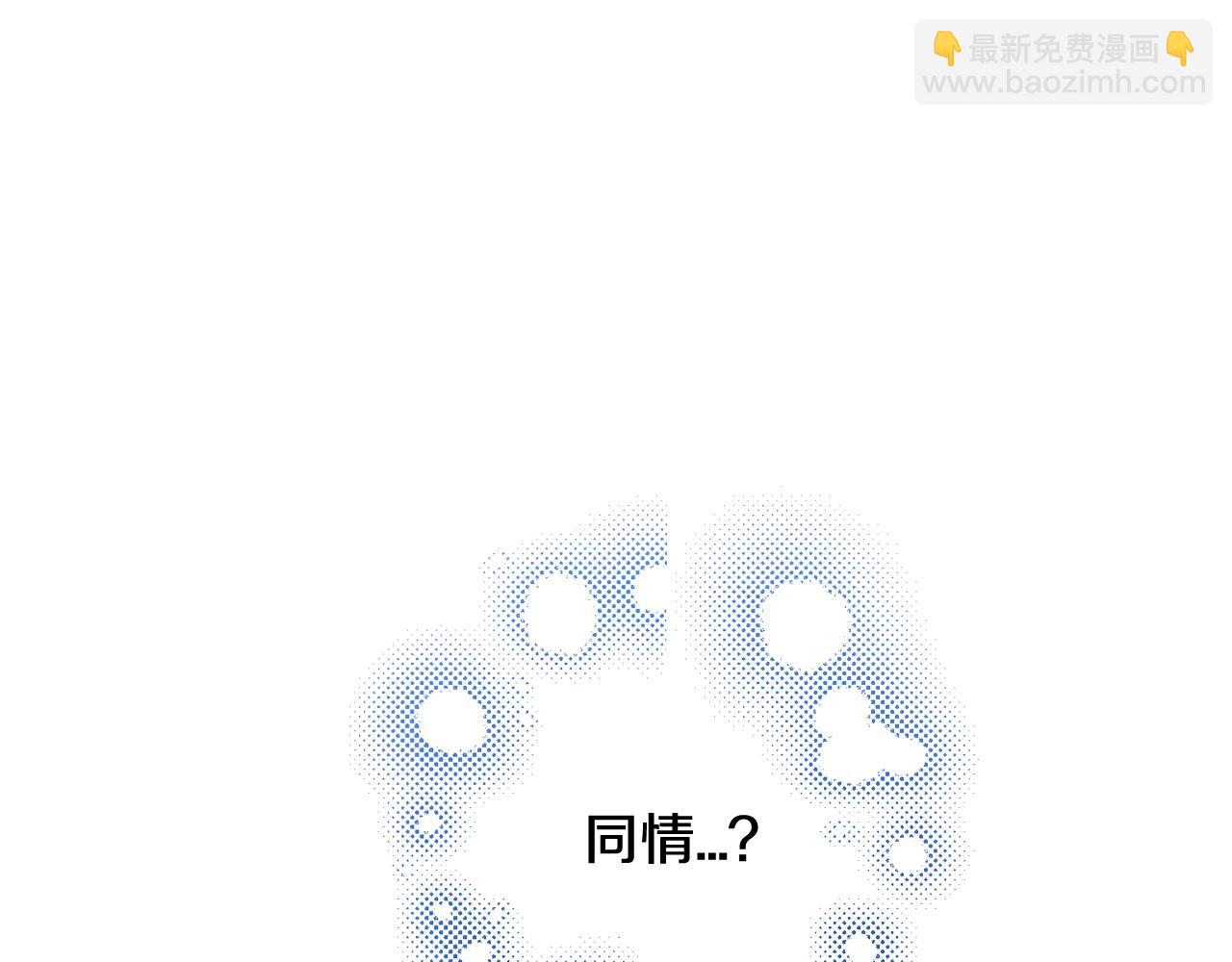 爸，這個婚我不結！ - 第51話 許願(4/6) - 8