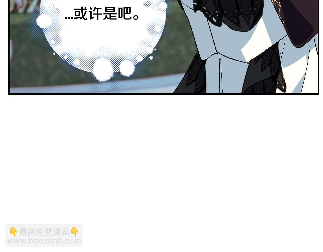 爸，這個婚我不結！ - 第51話 許願(4/6) - 3