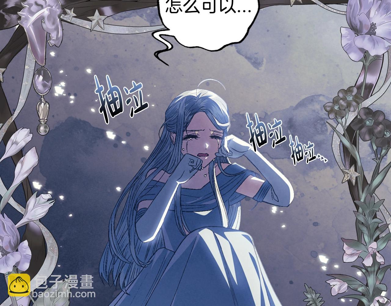 爸，這個婚我不結！ - 第51話 許願(4/6) - 5