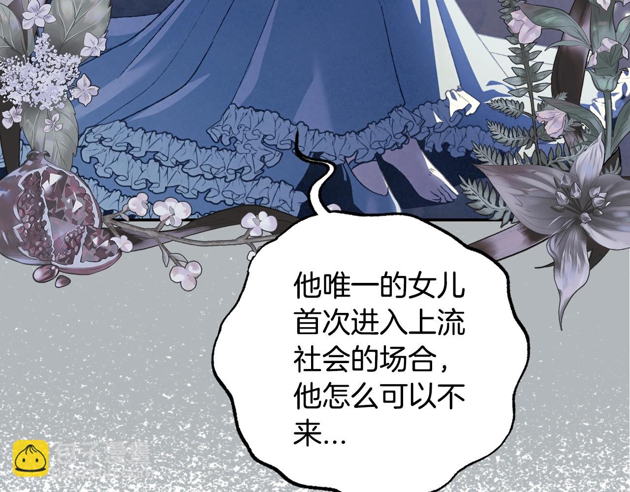 爸，這個婚我不結！ - 第51話 許願(4/6) - 6