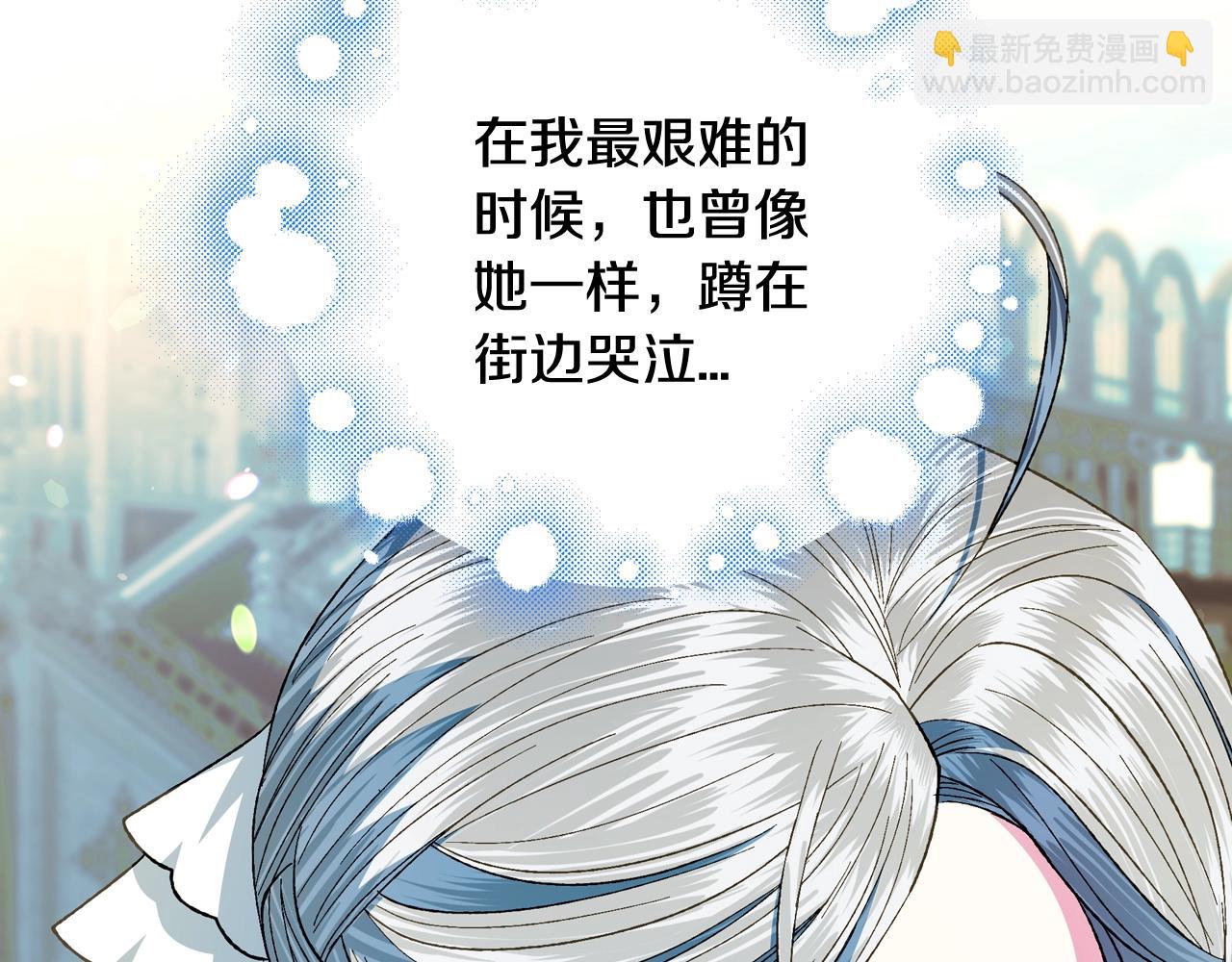 爸，這個婚我不結！ - 第51話 許願(4/6) - 8