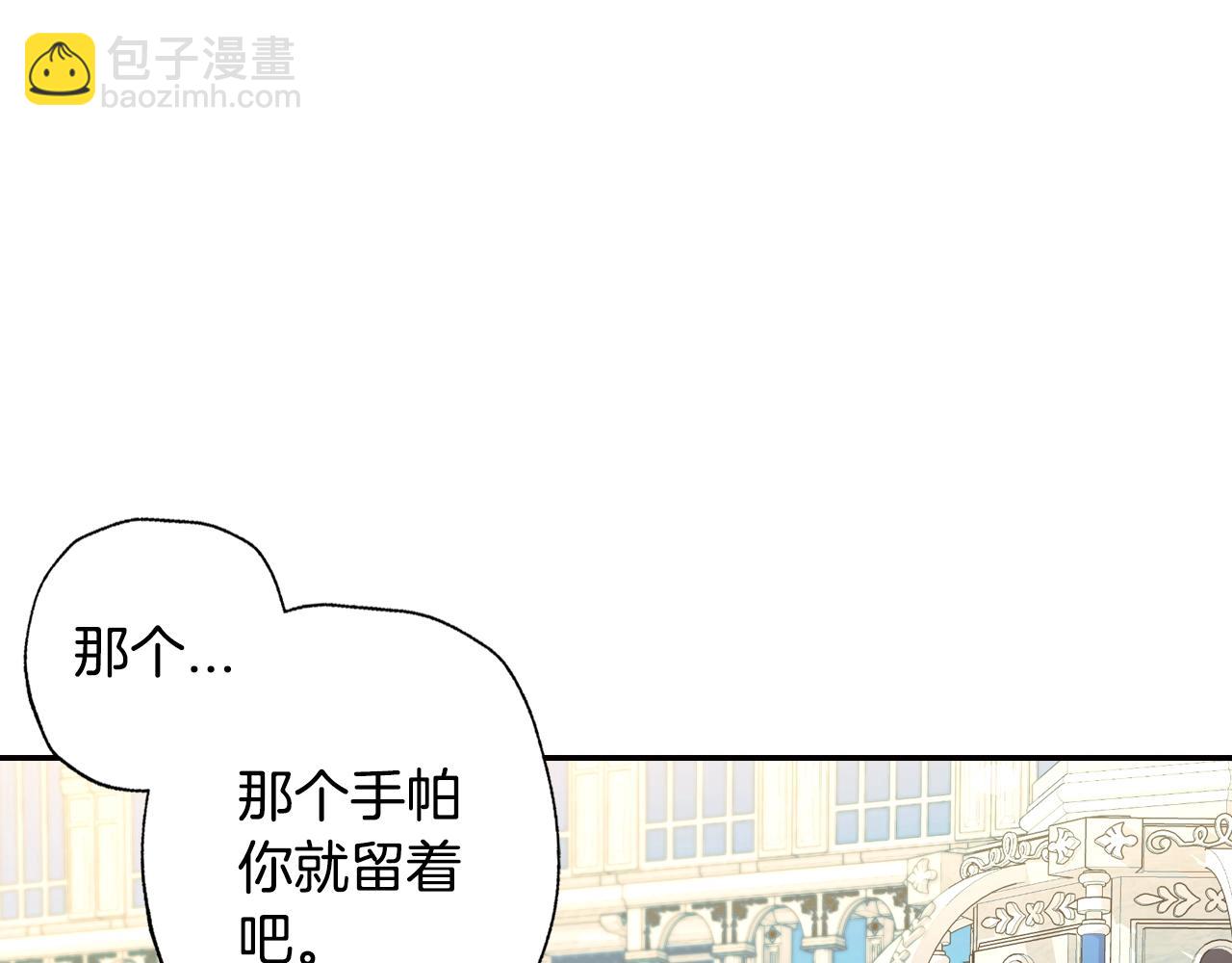 爸，這個婚我不結！ - 第51話 許願(4/6) - 6